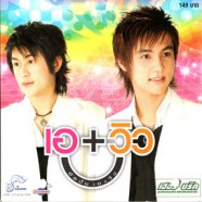 เอ+วิว อัลบั้ม เอ+วิว-WEB